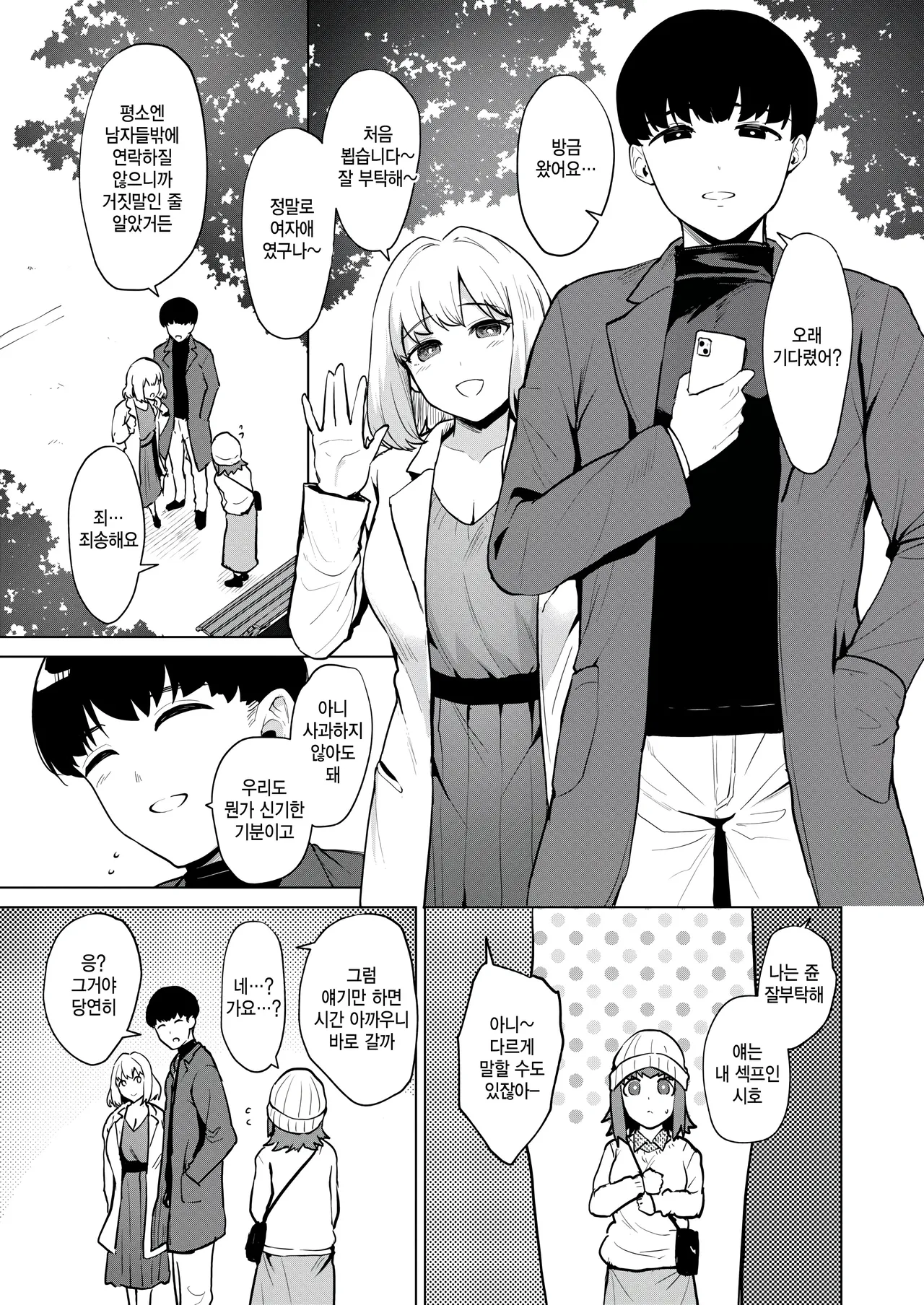 Joukou kengaku page 8 full