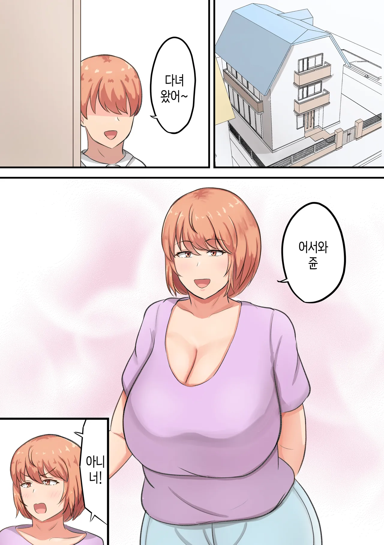 Kossetsu Shita Musuko no Sewa o Shitetara Watashi no Hou ga Hoshiku Nacchaimashita | 골절된 아들을 돌보다가 내 쪽에서 더 원하게 되었다 page 2 full
