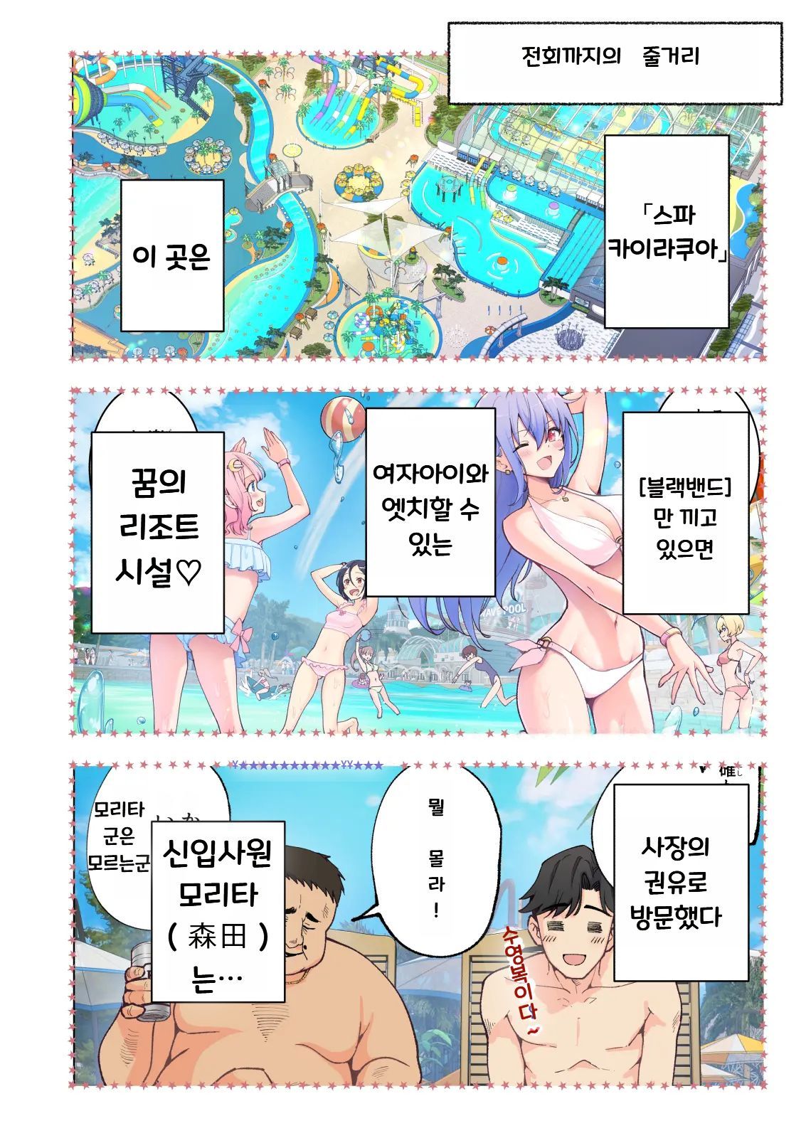 スパ・カイラクーア２ page 6 full