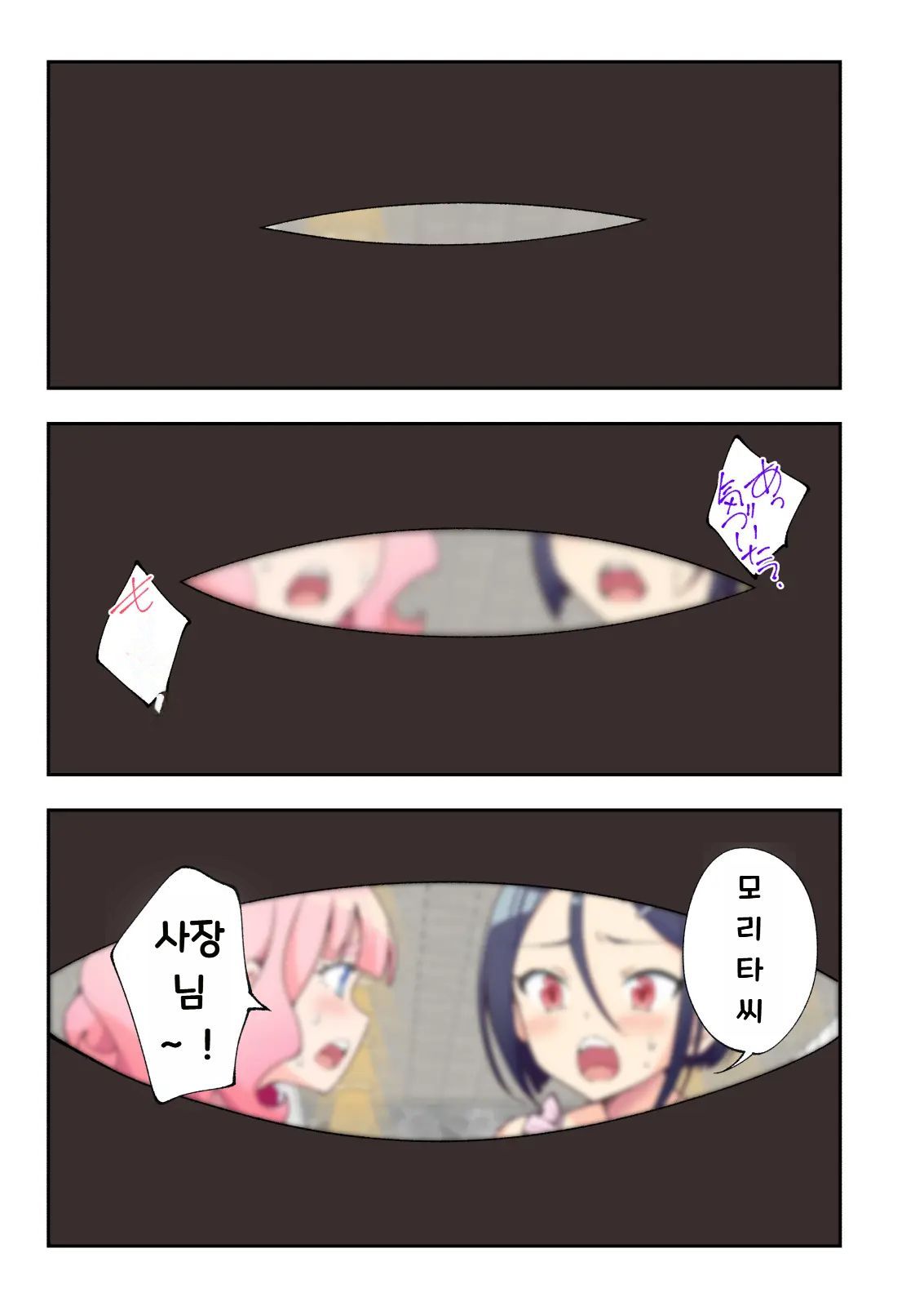 スパ・カイラクーア２ page 9 full