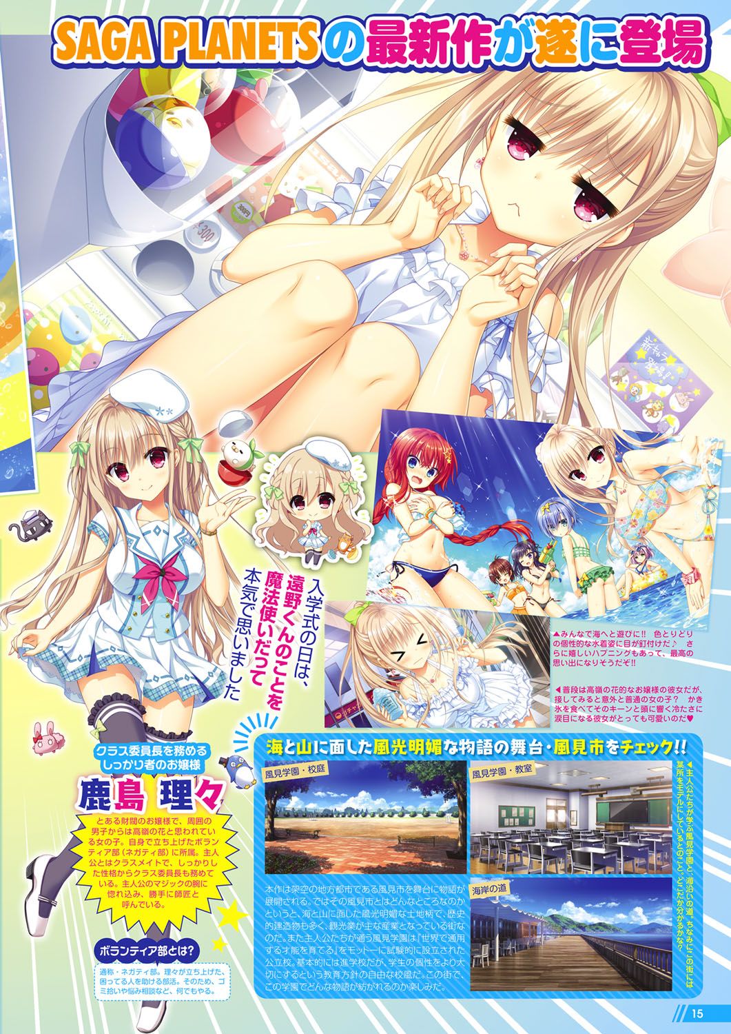 Monthly Megastore 2020-06 page 10 full