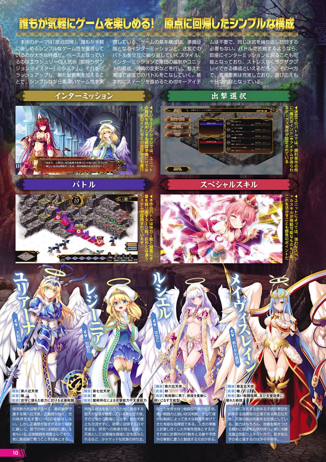 Monthly Megastore 2020-06 page 5 full