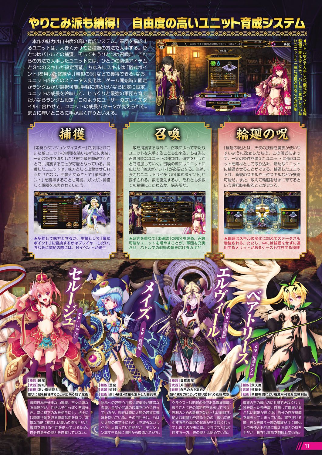 Monthly Megastore 2020-06 page 6 full