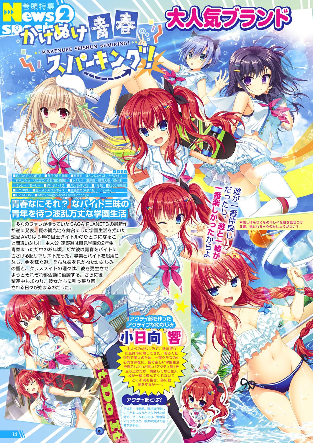 Monthly Megastore 2020-06 page 9 full