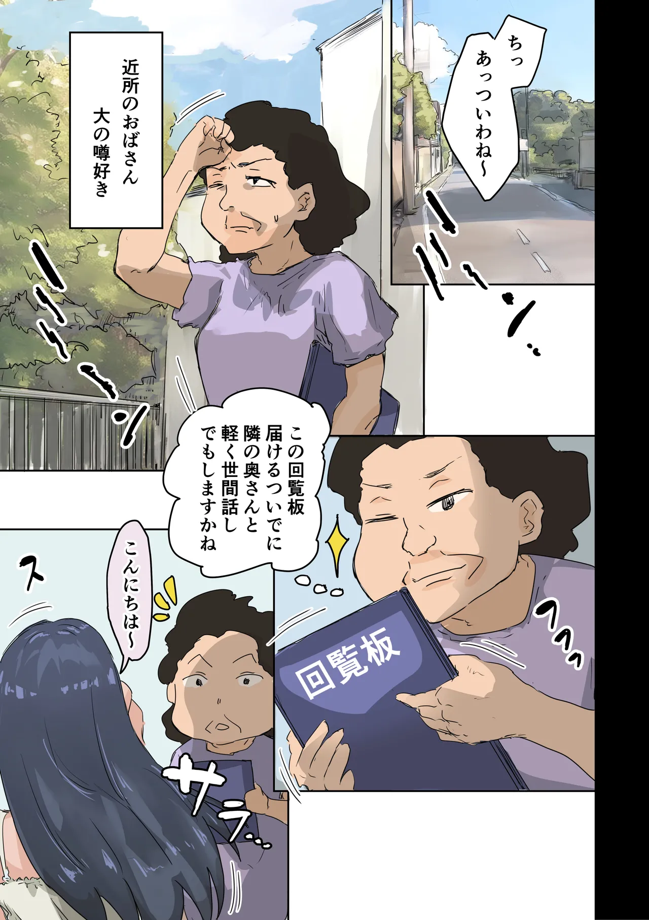 Kaisha no Madonna to Lucky de Yareta Hanashi 4 ~Hamedori Ecchi Hen~ page 2 full