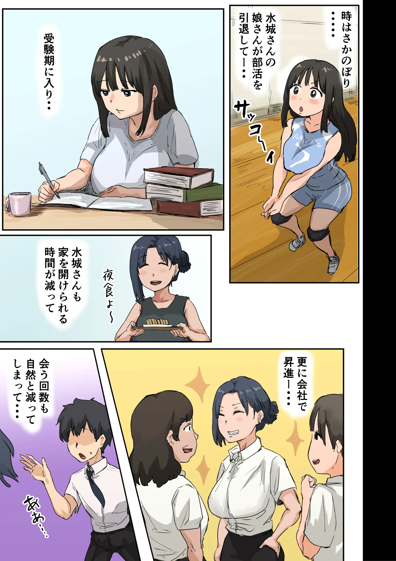Kaisha no Madonna to Lucky de Yareta Hanashi 4 ~Hamedori Ecchi Hen~ page 8 full