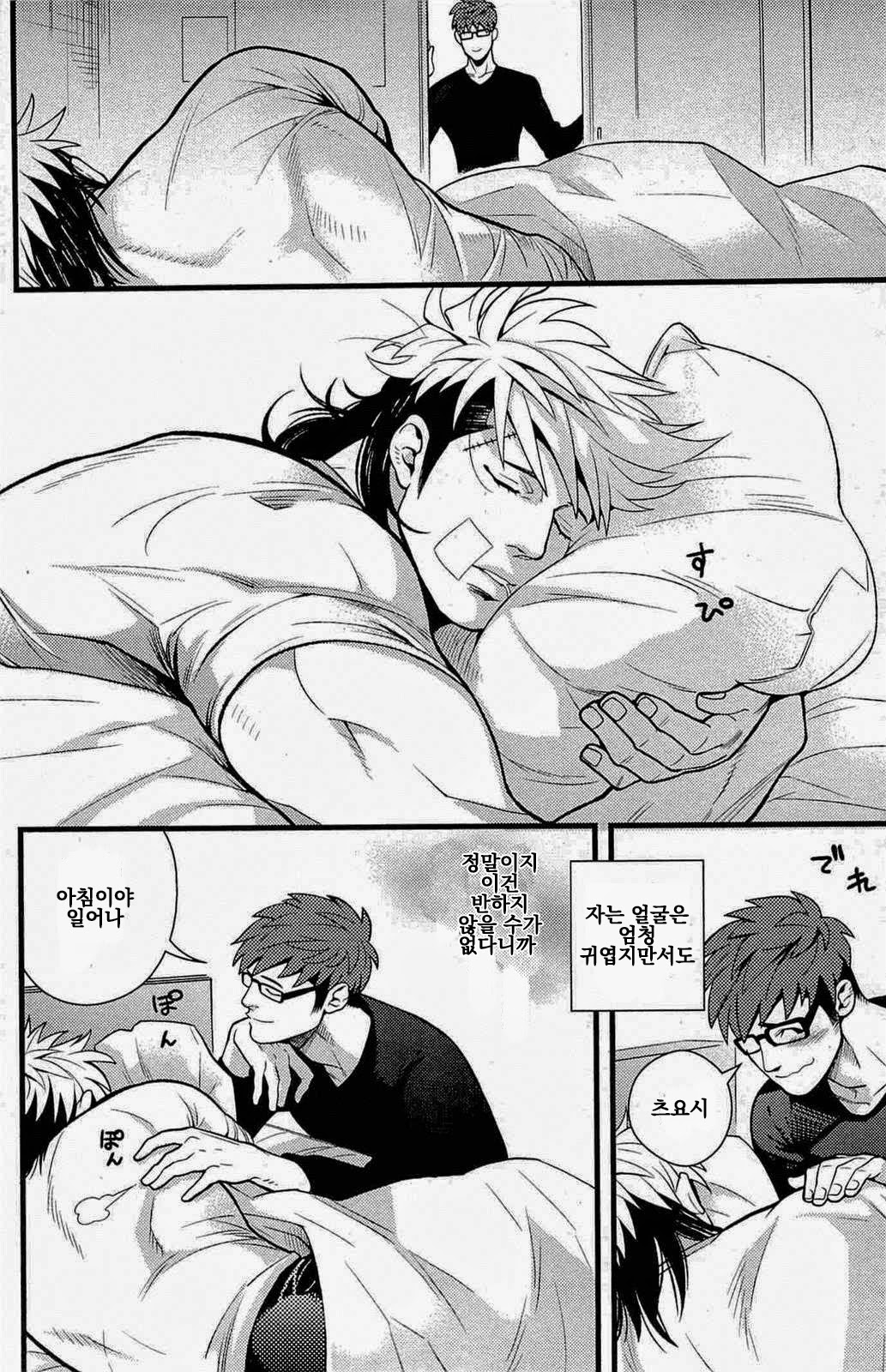 Tonari no Akutou Sorekara Hen | 이웃집 불한당 그리고 편 page 4 full