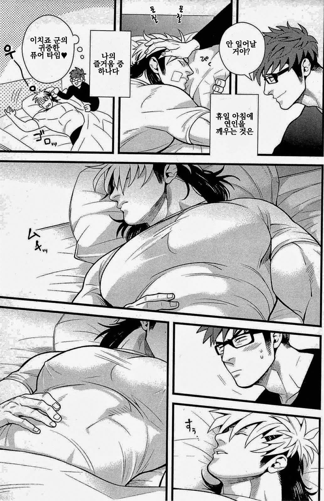 Tonari no Akutou Sorekara Hen | 이웃집 불한당 그리고 편 page 5 full