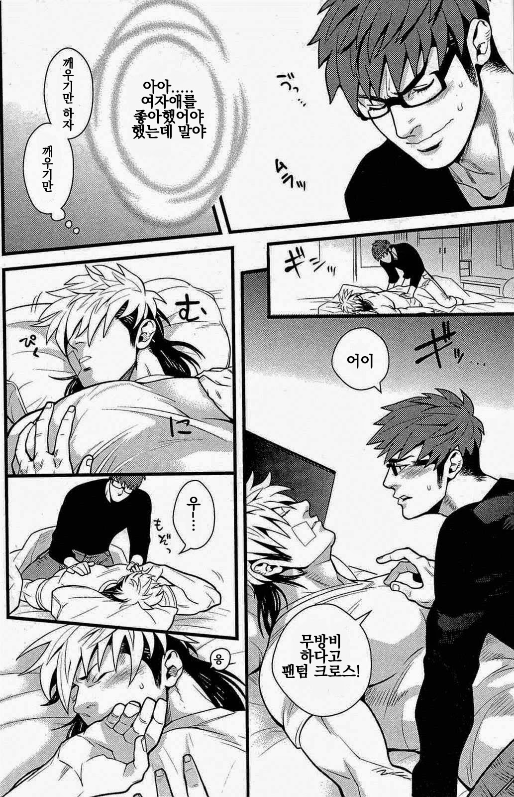 Tonari no Akutou Sorekara Hen | 이웃집 불한당 그리고 편 page 6 full