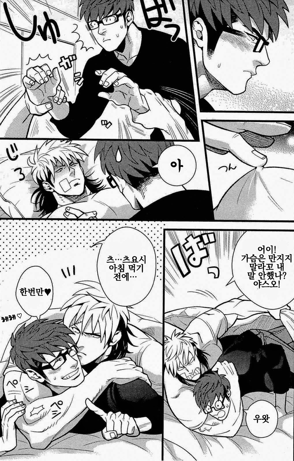 Tonari no Akutou Sorekara Hen | 이웃집 불한당 그리고 편 page 7 full