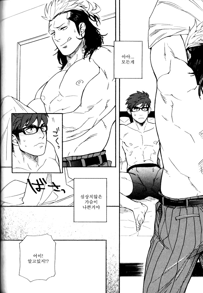 Tonari no Akutou | 이웃집 불한당 page 7 full
