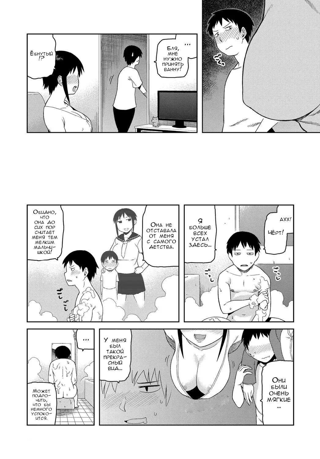 Itoko no Onee-chan | Отпуск с двоюродной сестричкой! page 3 full