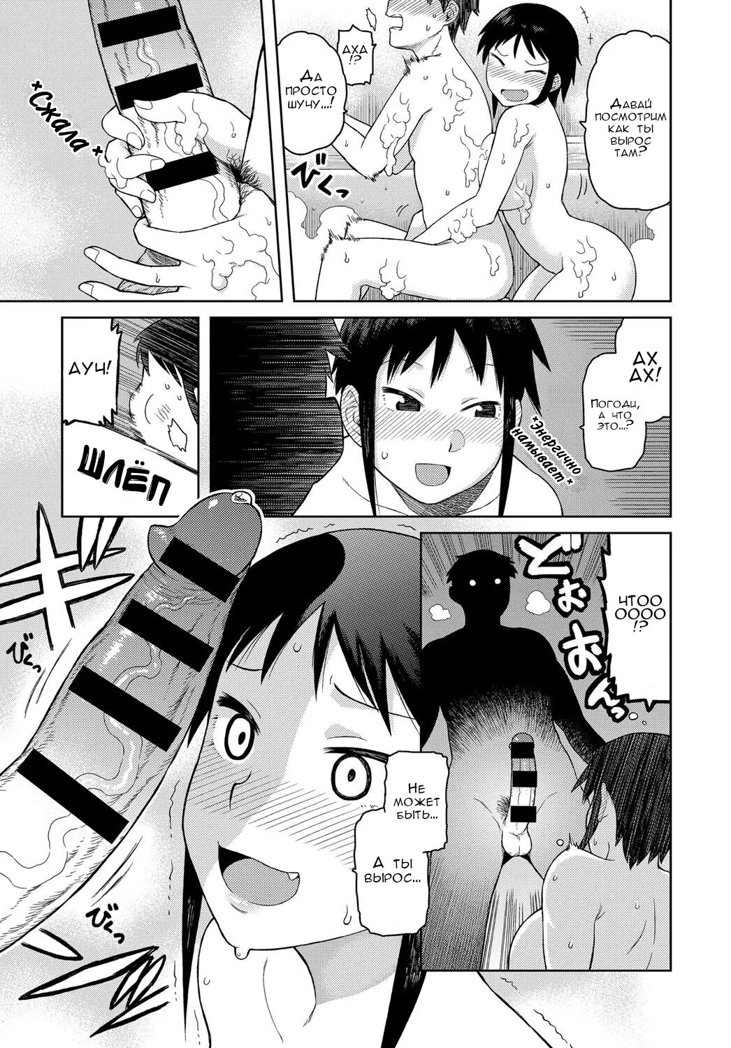 Itoko no Onee-chan | Отпуск с двоюродной сестричкой! page 5 full