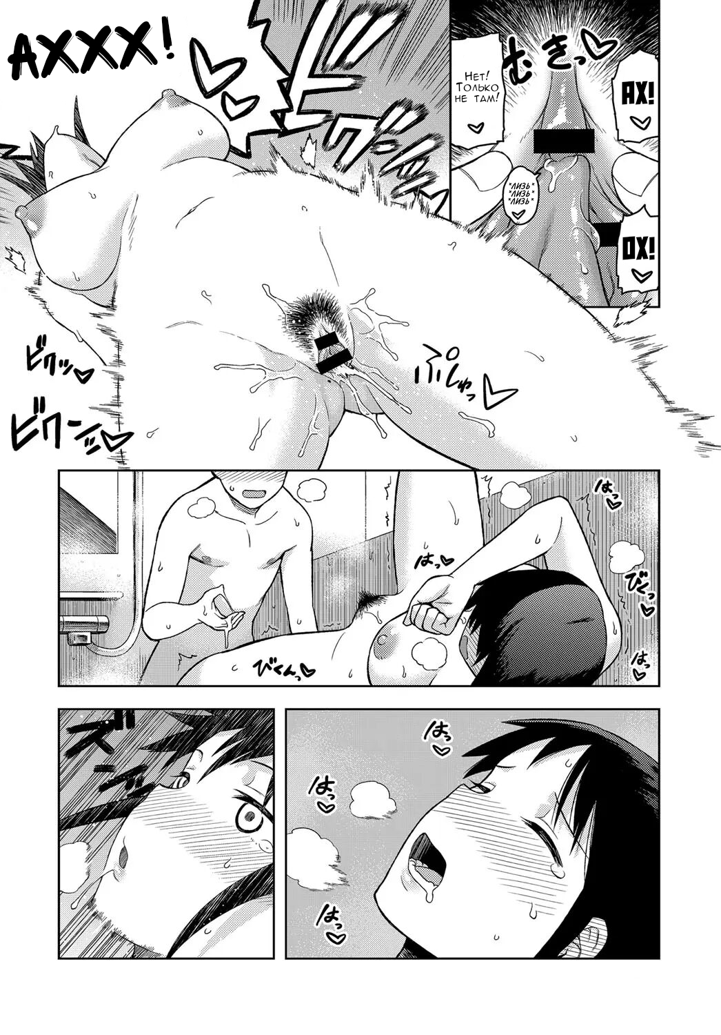 Itoko no Onee-chan | Отпуск с двоюродной сестричкой! page 8 full