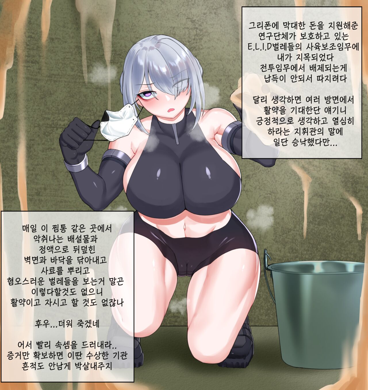 AK-15 세뇌 충간 page 1 full