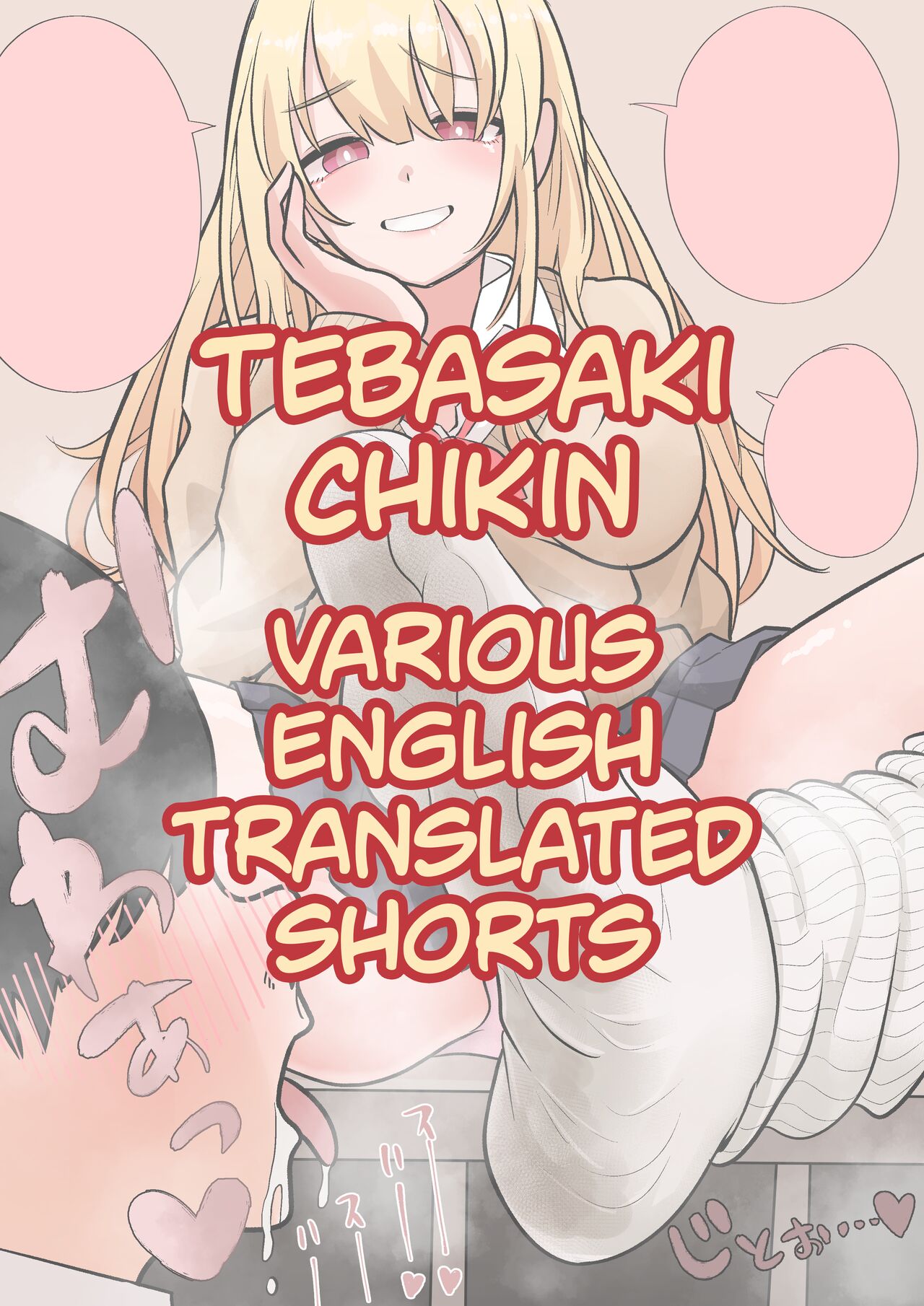 Various English Translated Shorts page 1 full