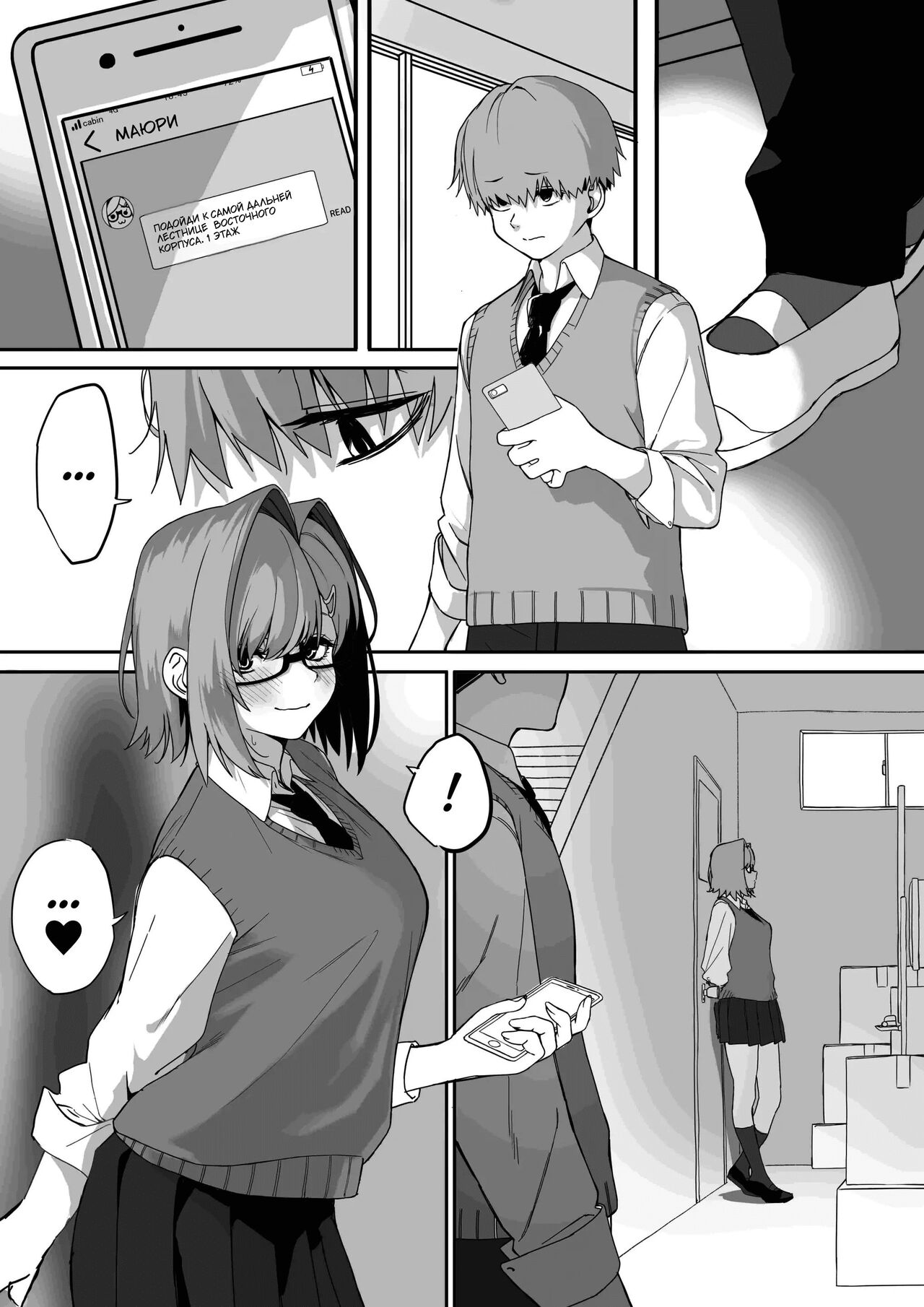 Itabasami na Wakachi Ai 3 | Любовь, разделённая между молотом и наковальней 3 page 2 full