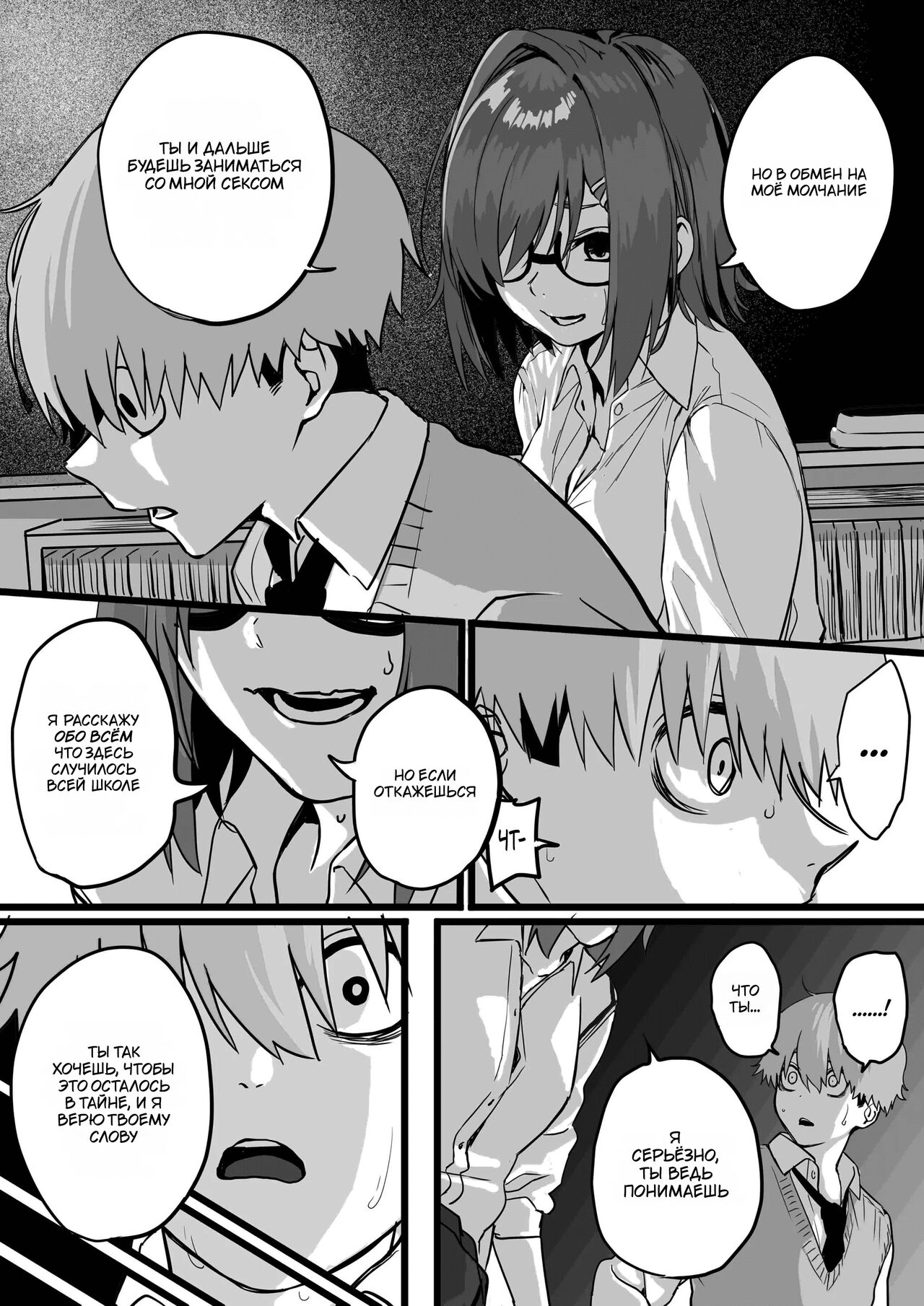 Itabasami na Wakachi Ai 3 | Любовь, разделённая между молотом и наковальней 3 page 6 full
