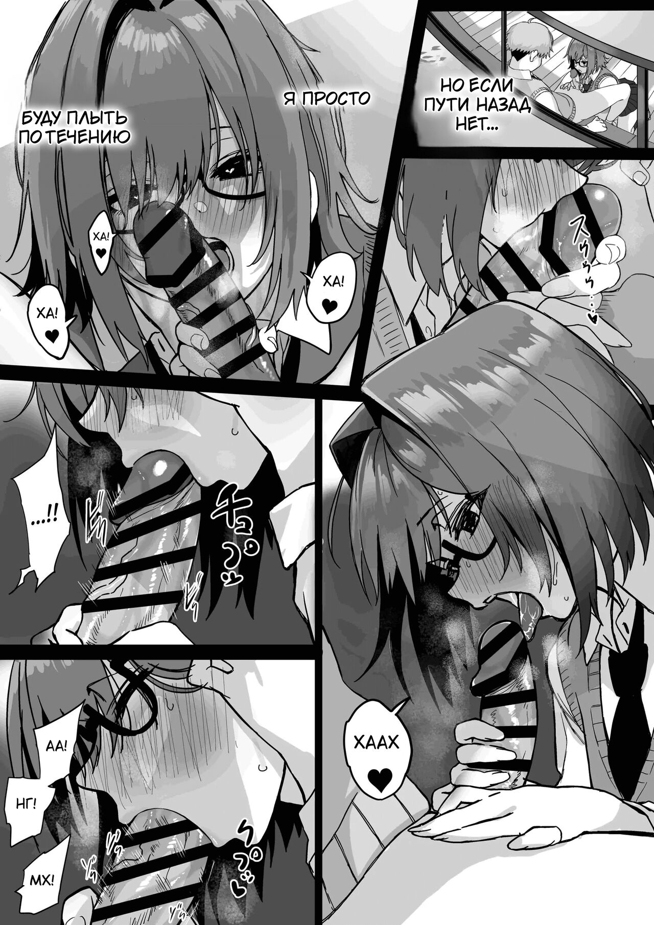 Itabasami na Wakachi Ai 3 | Любовь, разделённая между молотом и наковальней 3 page 8 full