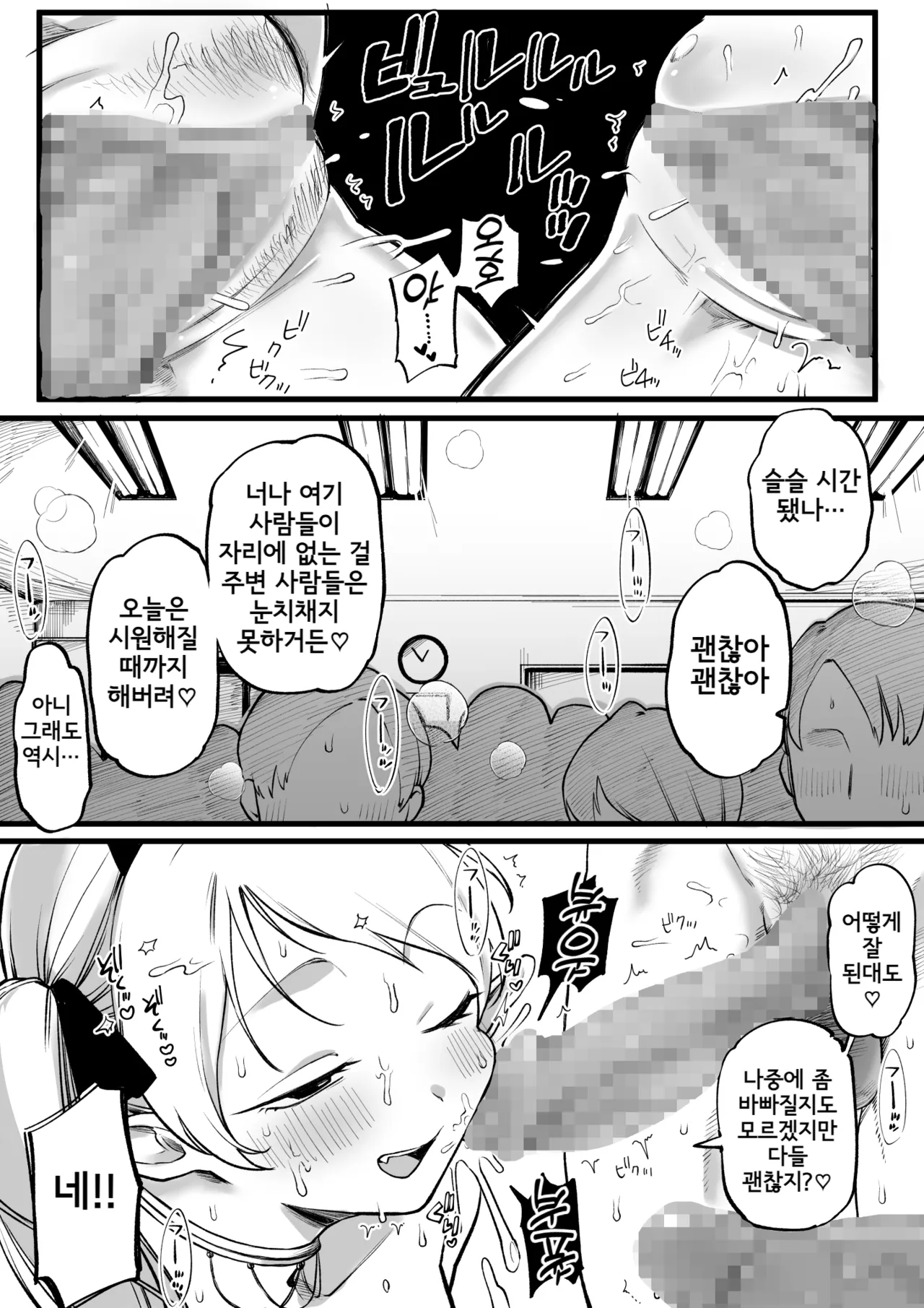 続・サキュバスのパシリになったOLの末路 page 6 full