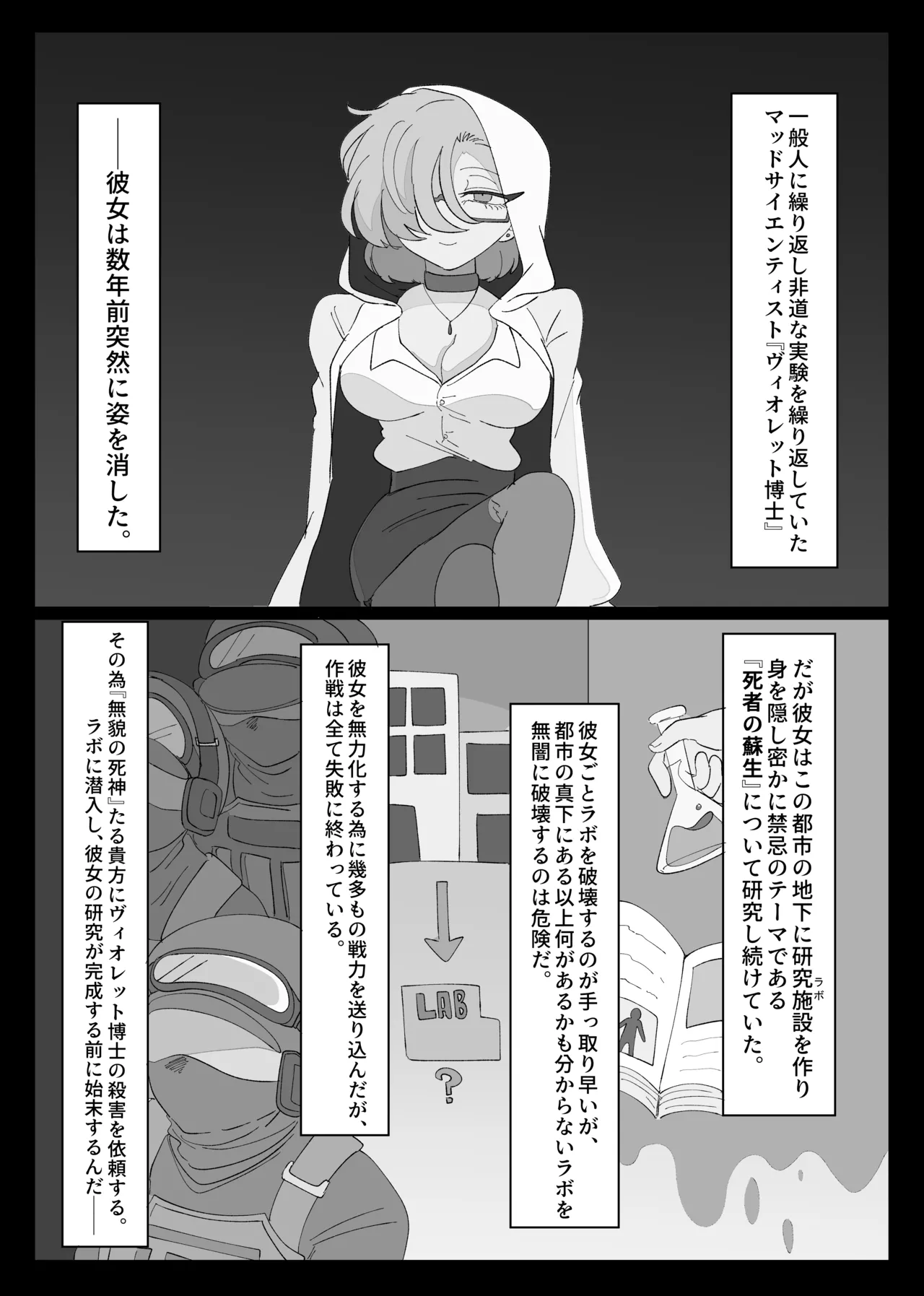 ribingudeddorabo page 3 full