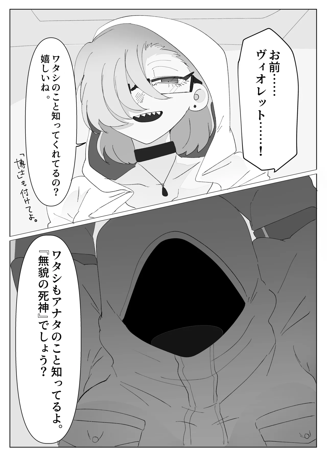 ribingudeddorabo page 8 full