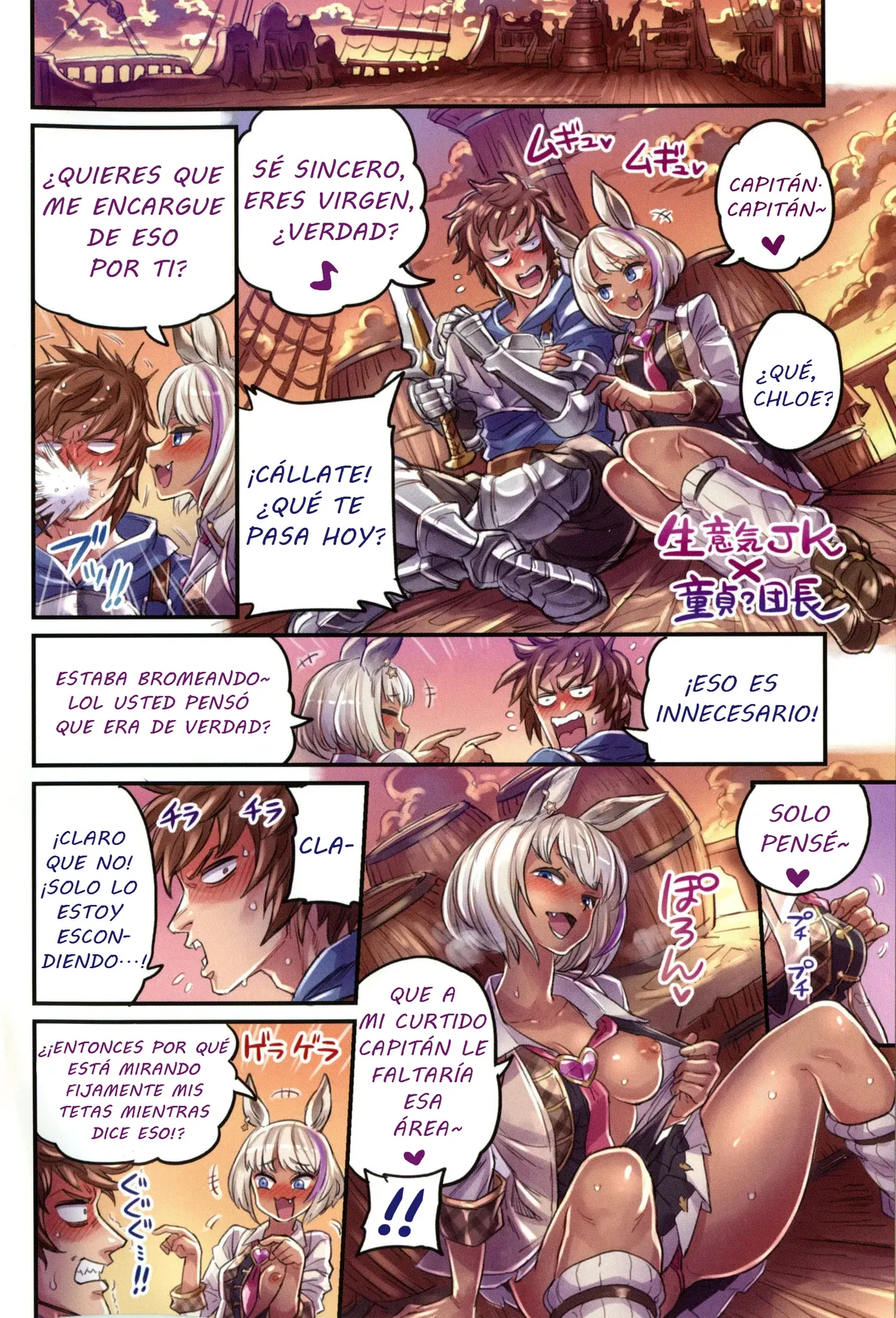 Nakama to Issen Koechau Hon ~Grablu Hen 2~ page 3 full