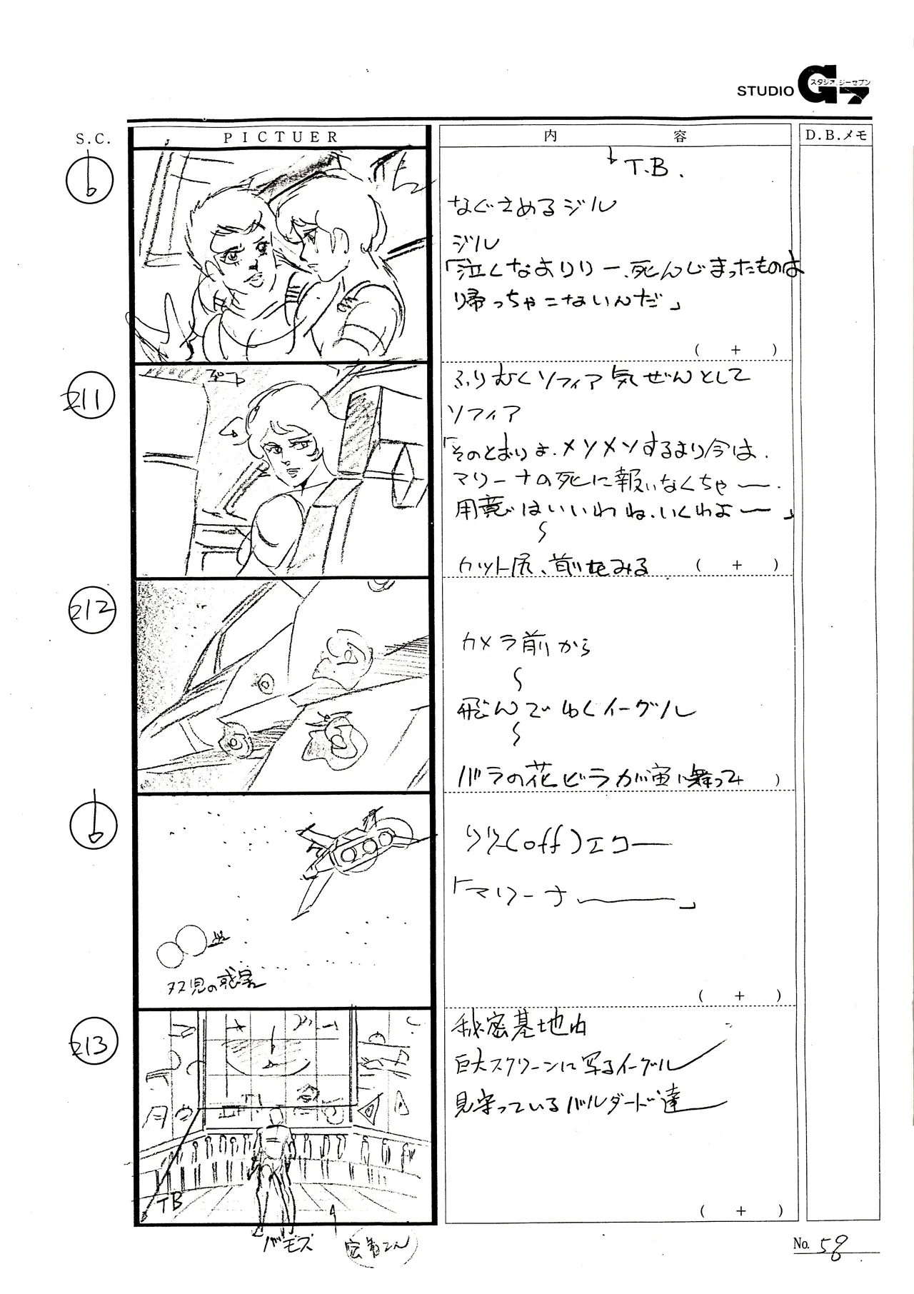 Battle Can-Can Production Documents - Storyboards page 3 full