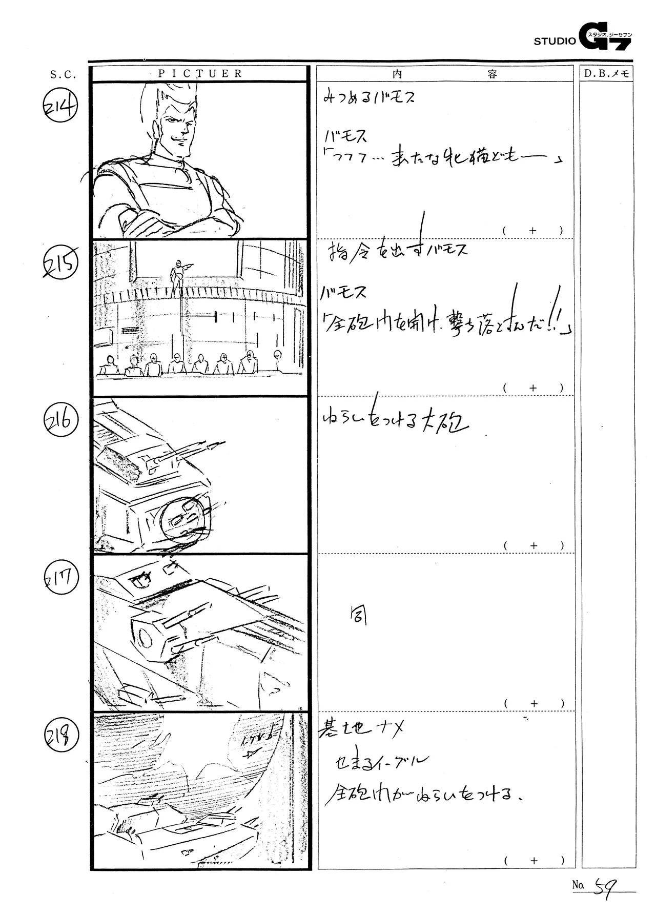 Battle Can-Can Production Documents - Storyboards page 4 full