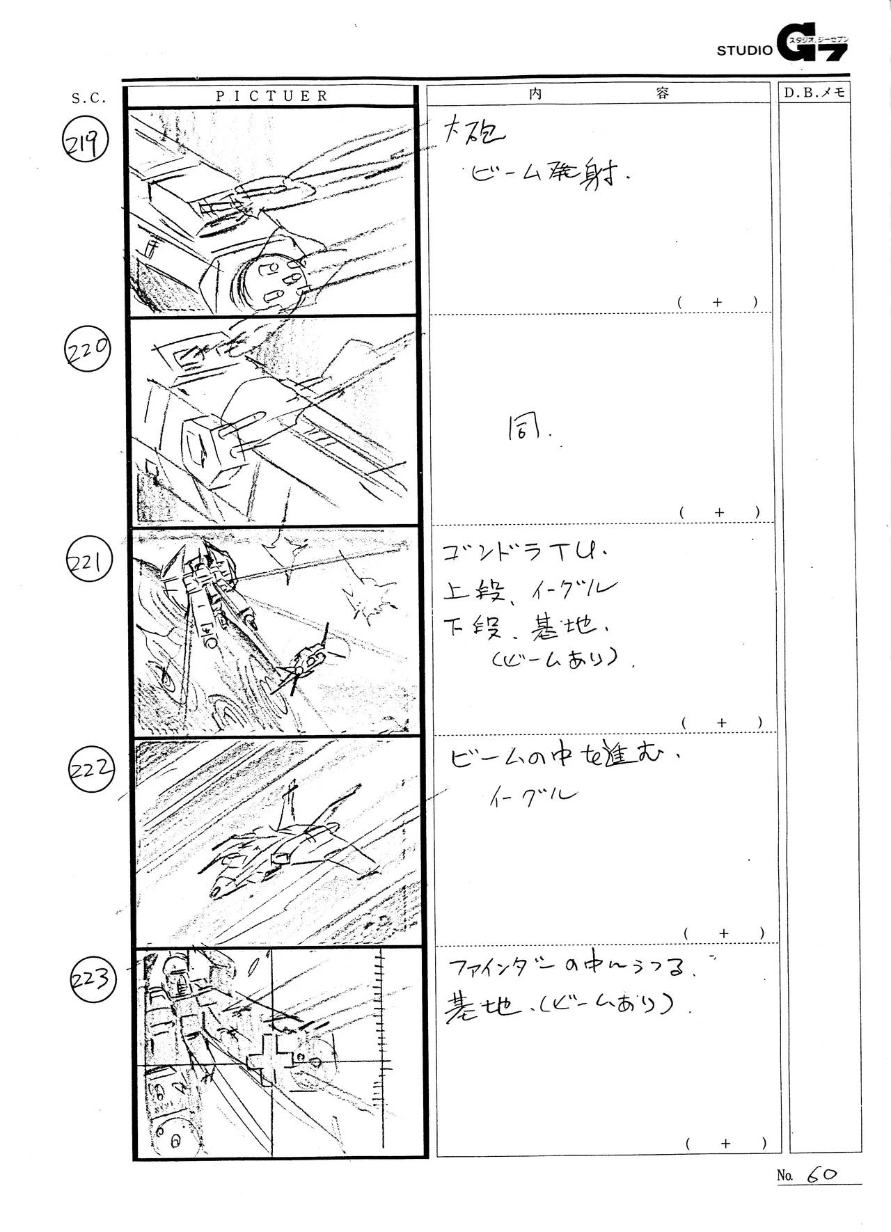 Battle Can-Can Production Documents - Storyboards page 5 full