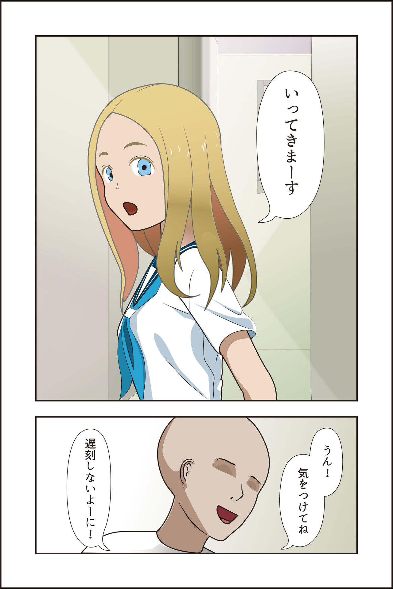 アイリーン page 3 full