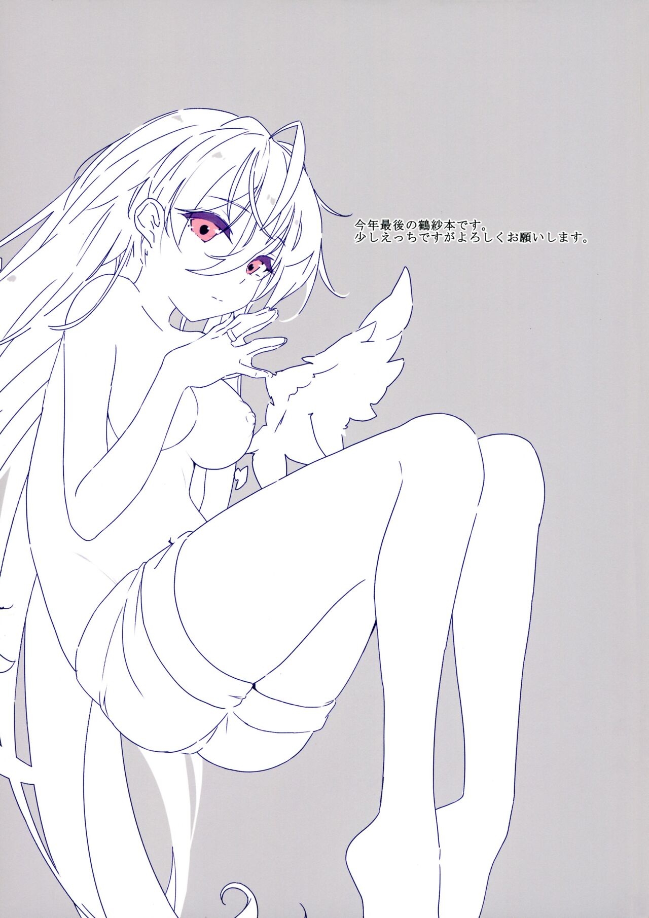 as if you lost page 2 full
