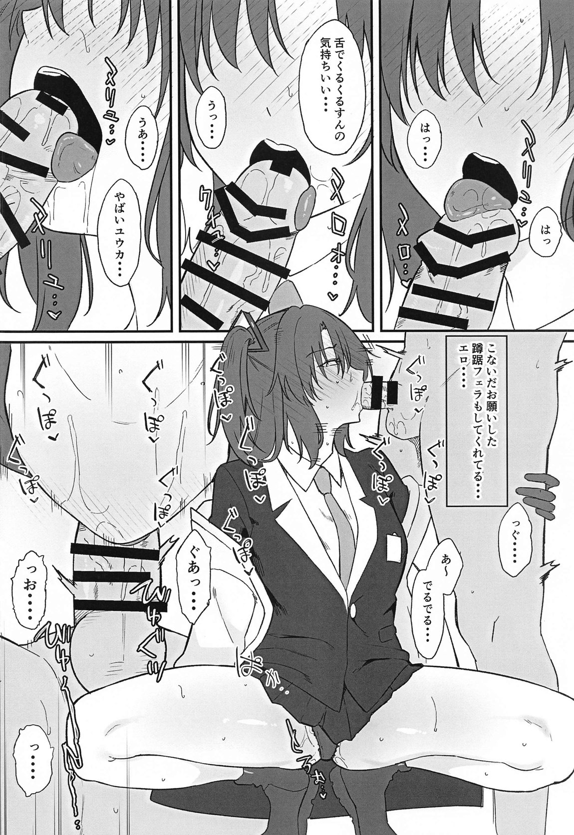 Yuuka ni Gohoubi Morau page 5 full