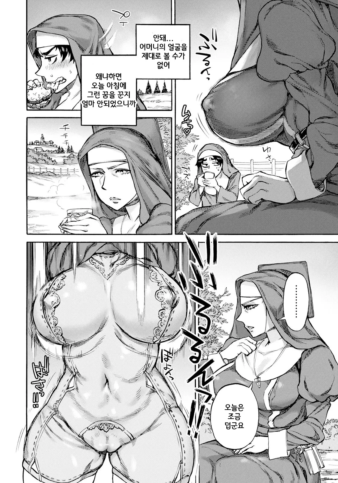 Seiinbo Birgitta Ch. 01   | 성음모 비르기타 01화 page 8 full