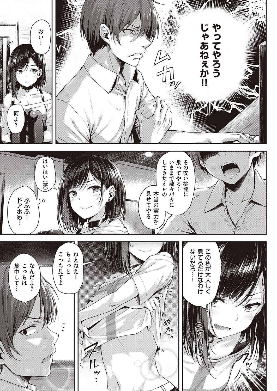 Koi no Gunfight 1-3 page 7 full