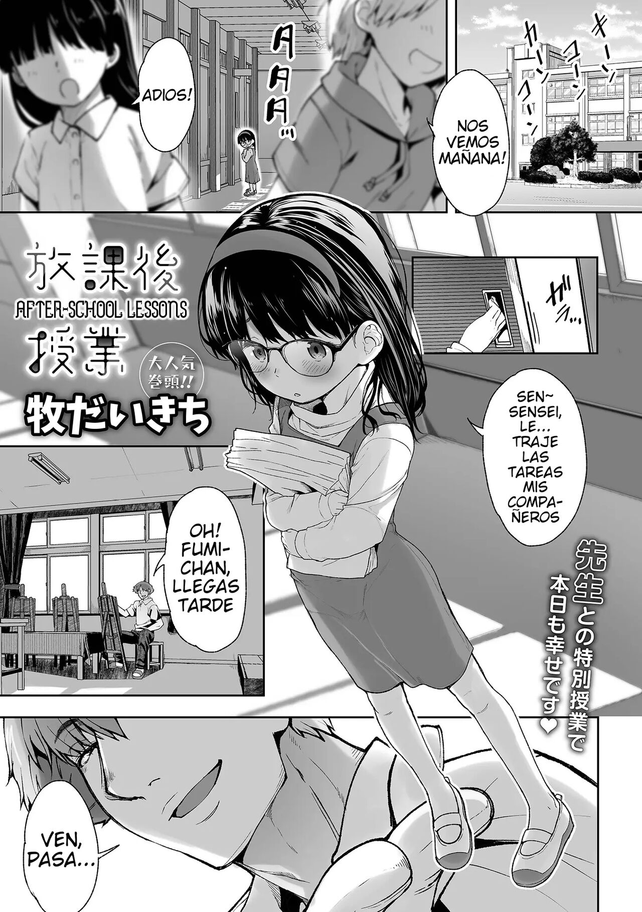 Houkago Jugyou | Lecciones Despues de Clases page 1 full