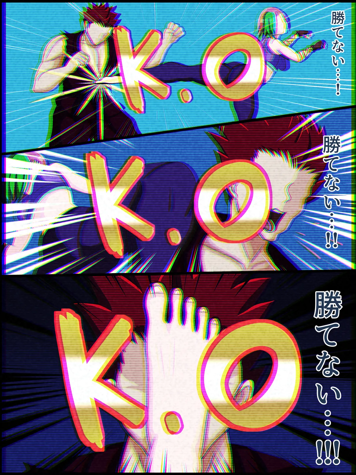 脱いだらデカすぎボーイッシュ〜孕みたがりの格ゲーマー〜 page 10 full