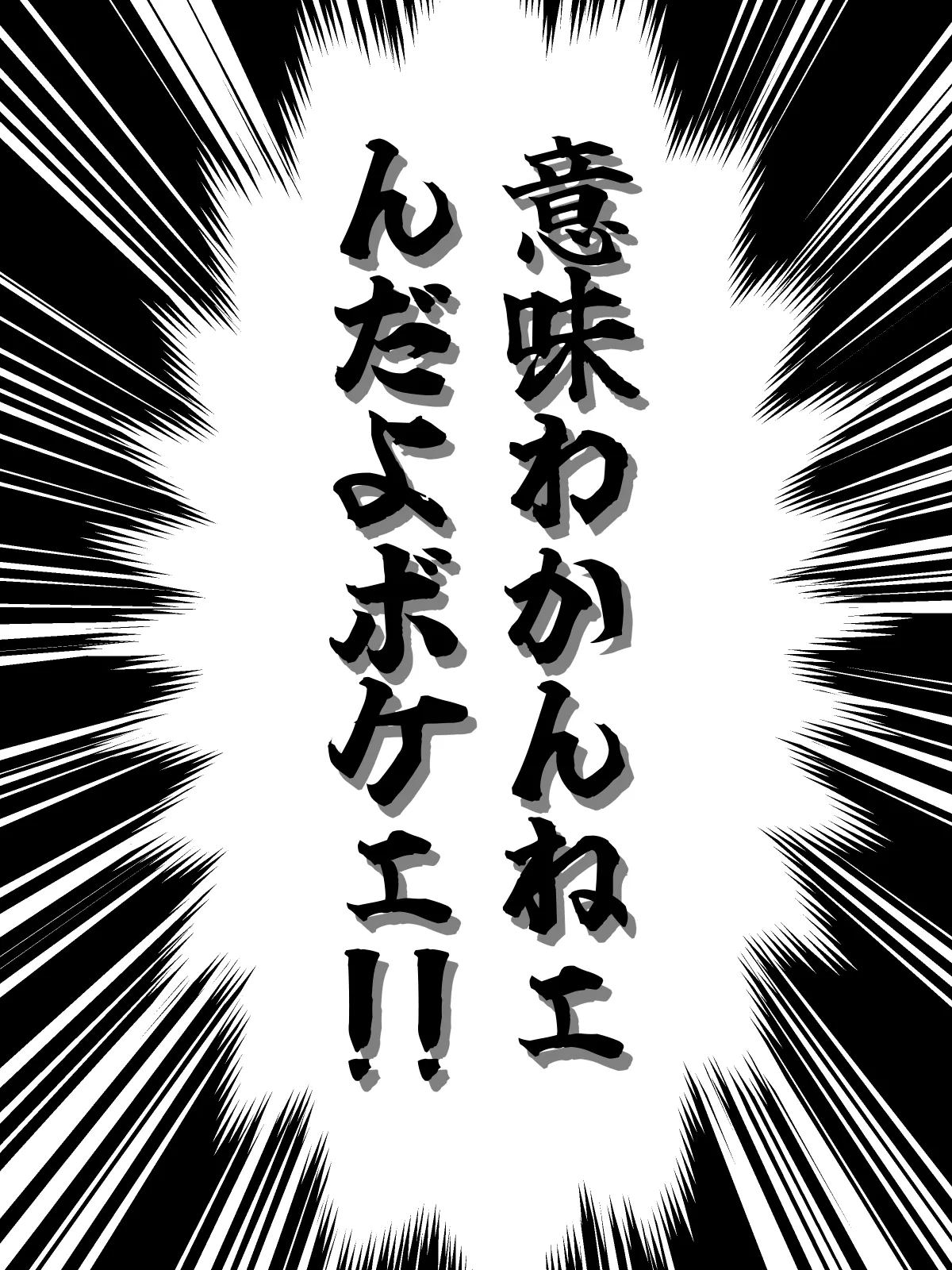 脱いだらデカすぎボーイッシュ〜孕みたがりの格ゲーマー〜 page 2 full