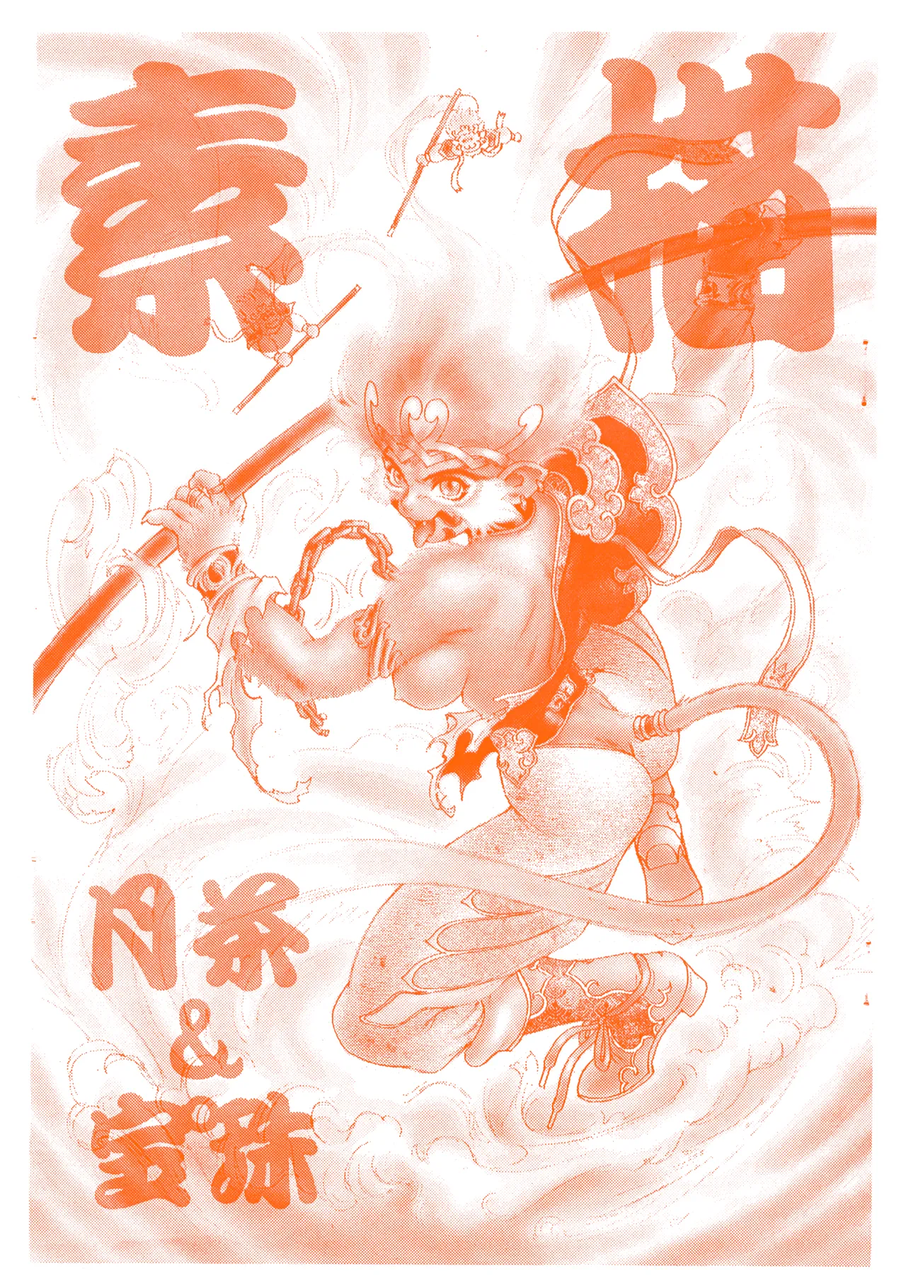 Sobyou page 3 full