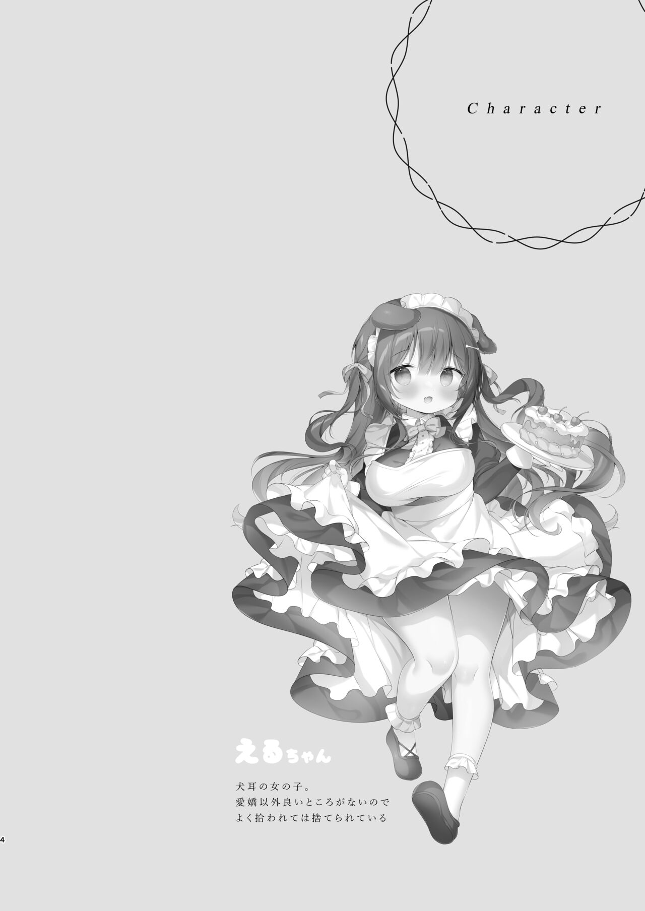 Yatotta Maid ga Tsukaenai node Seidorei ni Kyouiku Suru page 4 full