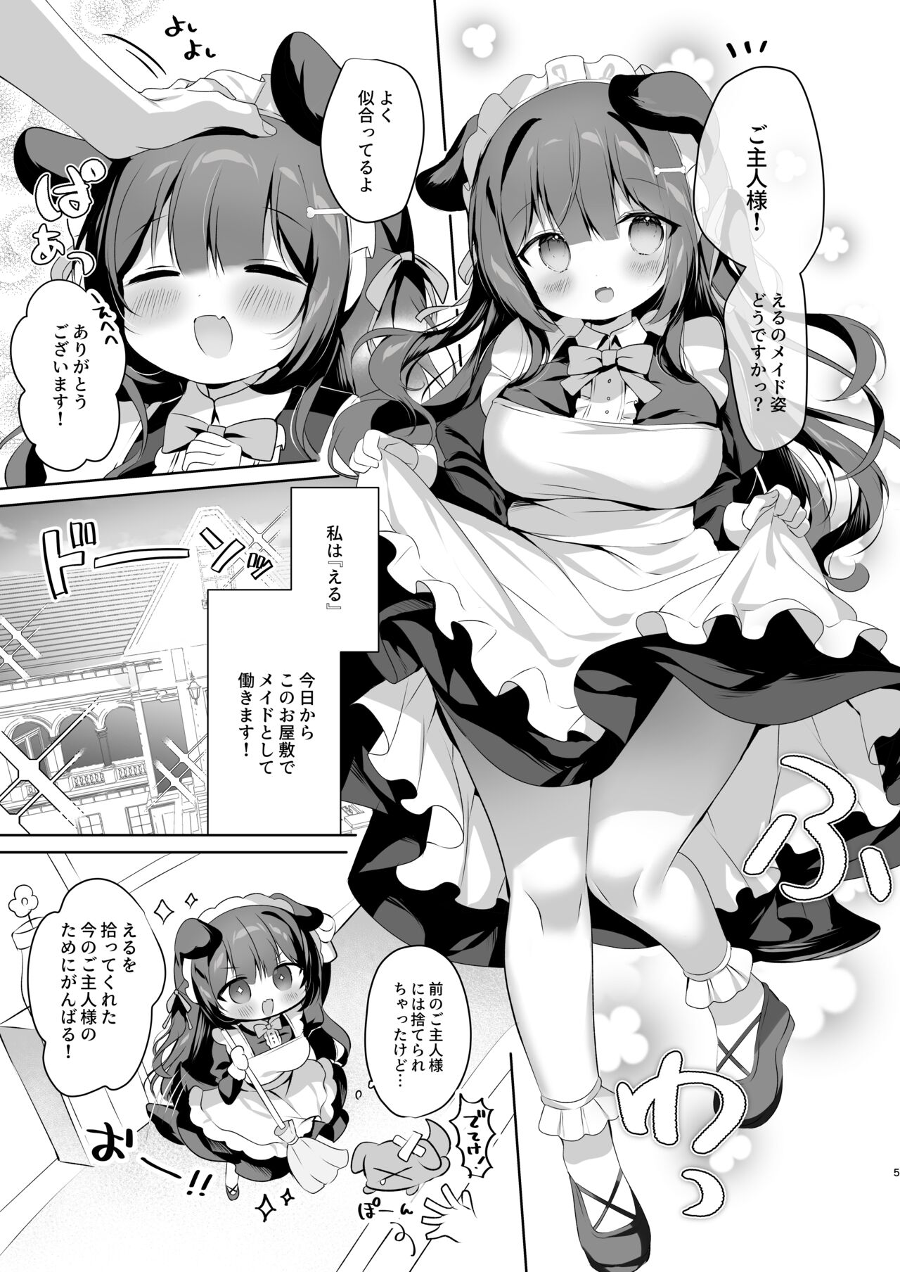 Yatotta Maid ga Tsukaenai node Seidorei ni Kyouiku Suru page 5 full