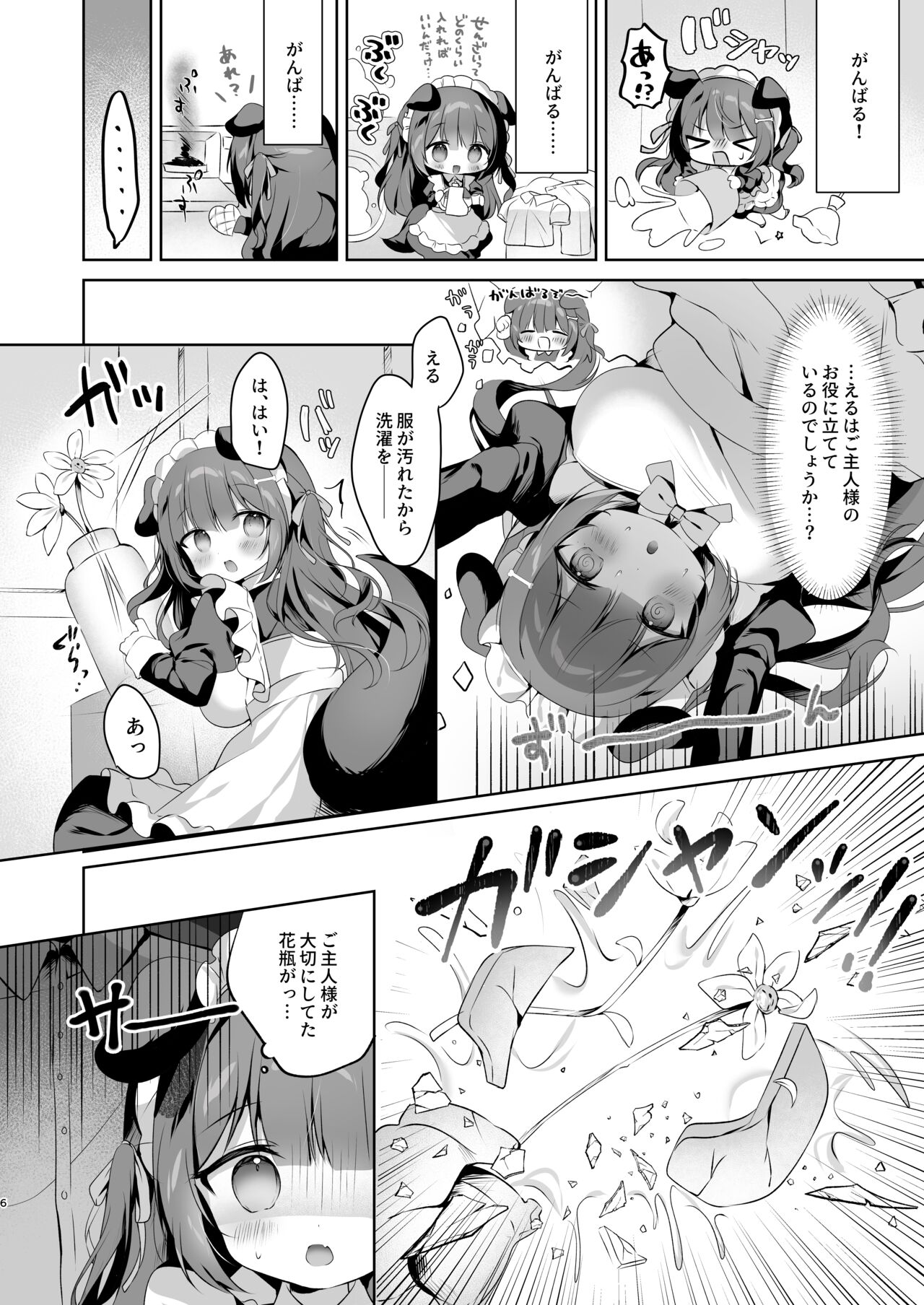 Yatotta Maid ga Tsukaenai node Seidorei ni Kyouiku Suru page 6 full