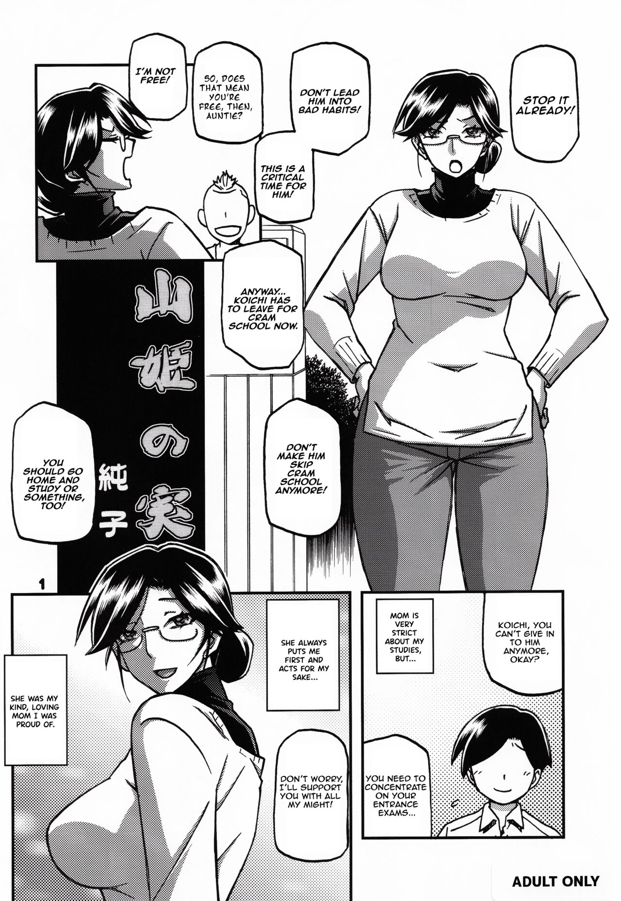 Akebi no Mi Junko 4p Leaflet page 1 full