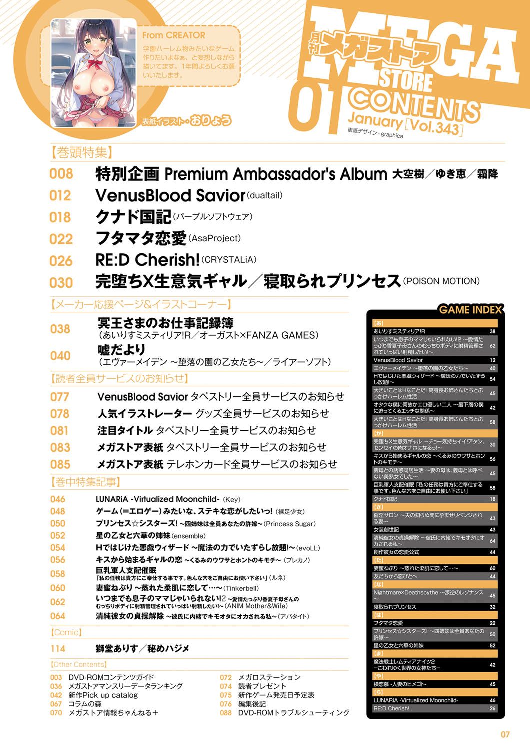 Monthly Megastore 2022-01 page 2 full