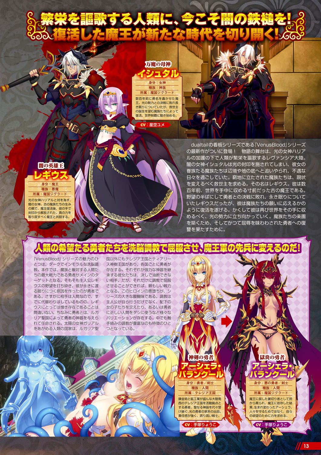 Monthly Megastore 2022-01 page 8 full