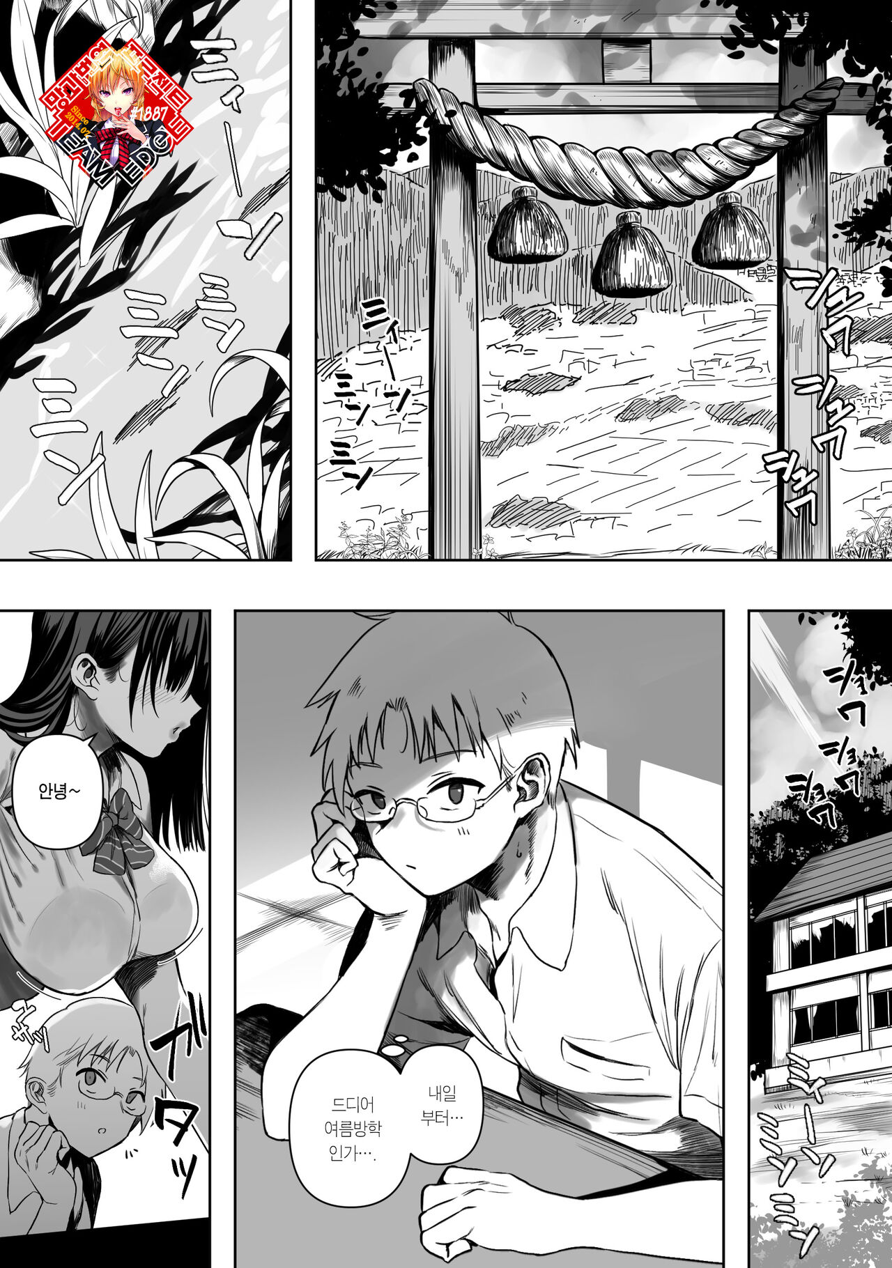 Jyoui Sonzai no Iru Boku no Inaka  | 상위 존재가 있는 우리 마을 page 1 full