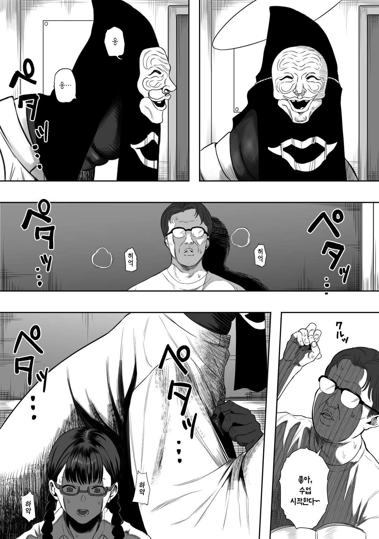 Jyoui Sonzai no Iru Boku no Inaka  | 상위 존재가 있는 우리 마을 page 6 full