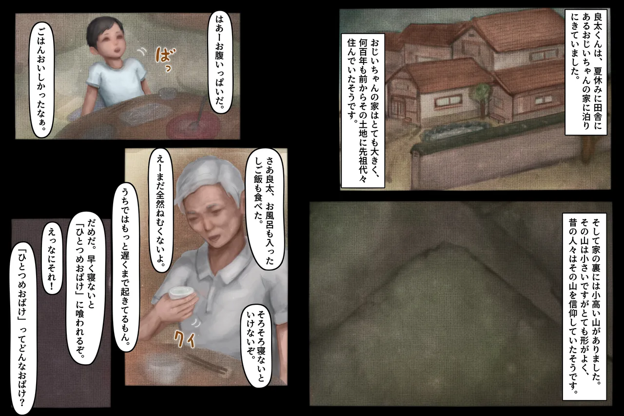 真っ白でむちむちな神の肉体に夢中になった無知な少年の話 page 2 full
