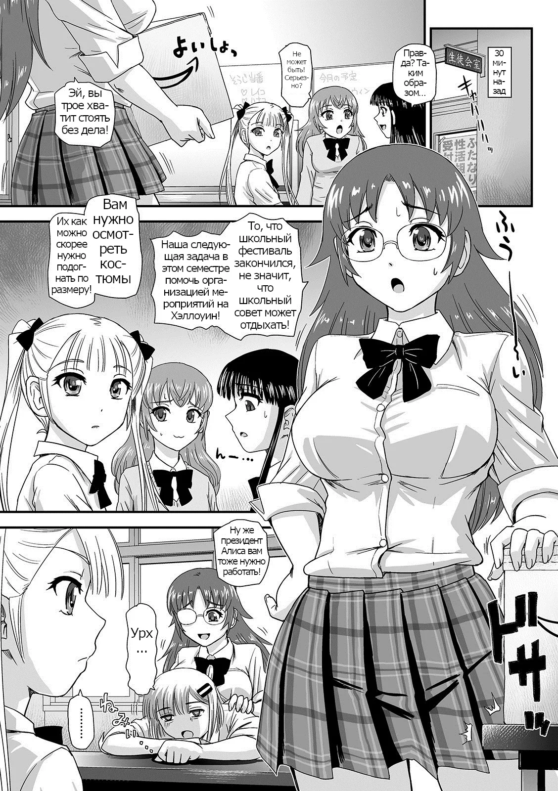 Trick or Treat!? page 2 full