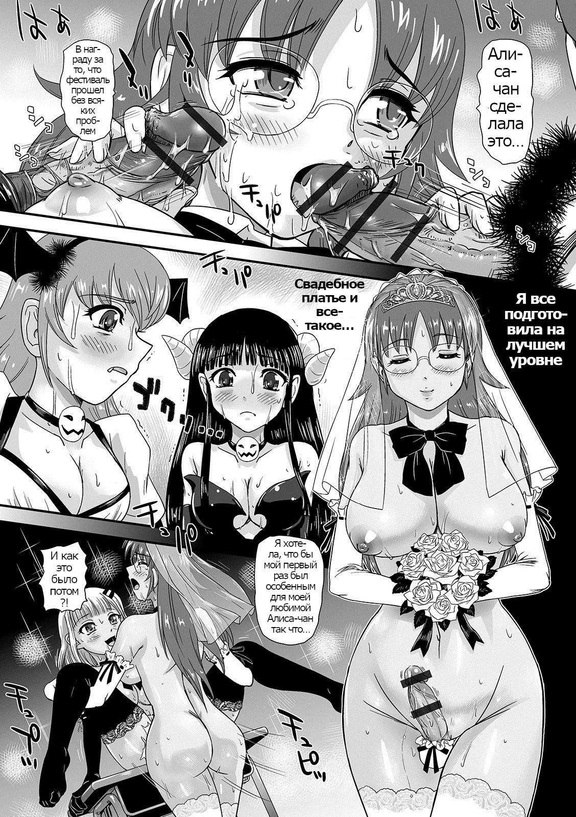 Trick or Treat!? page 8 full